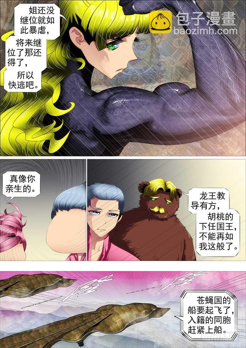 天地不仁，善恶无常2
