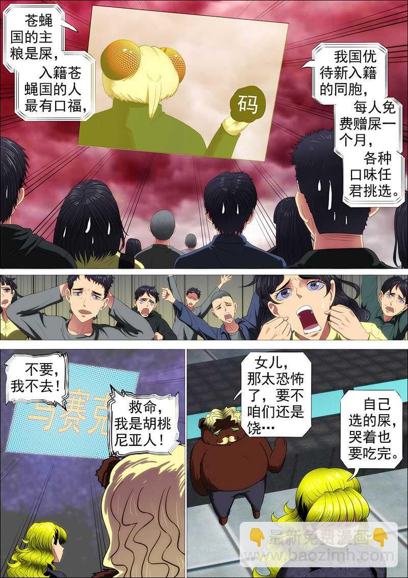 天地不仁，善恶无常3
