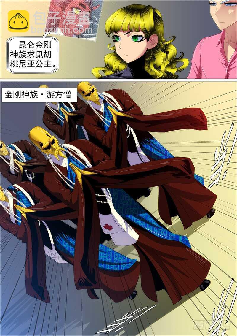 天地不仁，善恶无常4
