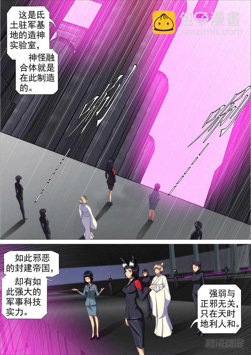 天地不仁，善恶无常6