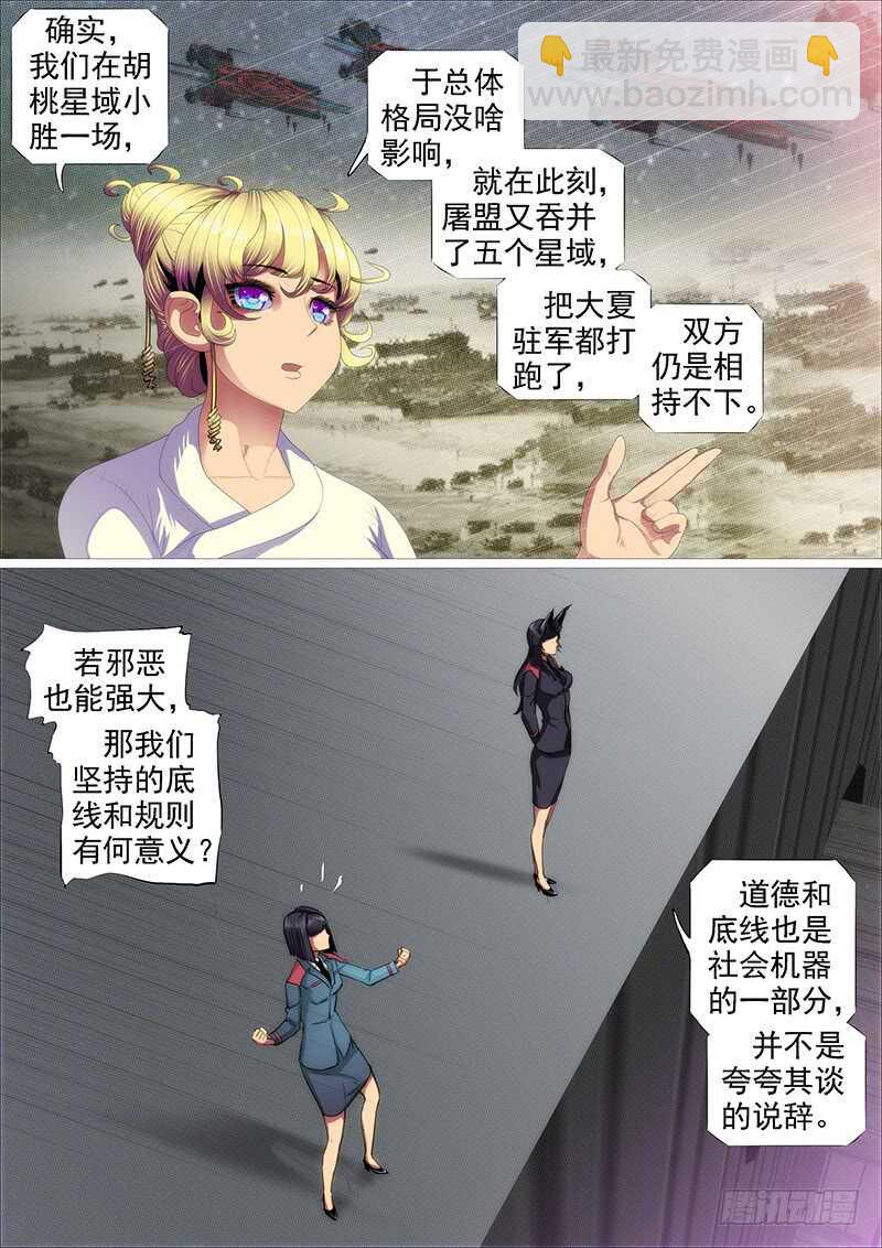 天地不仁，善恶无常7