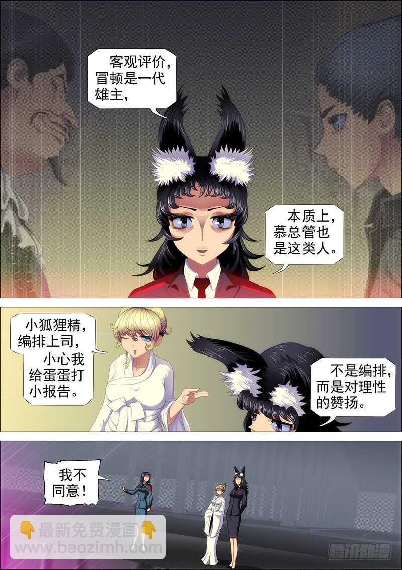 天地不仁，善恶无常9
