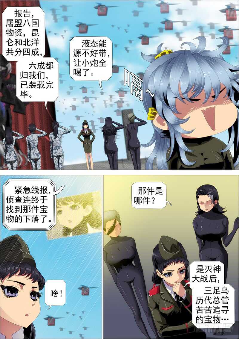 野蛮强大0