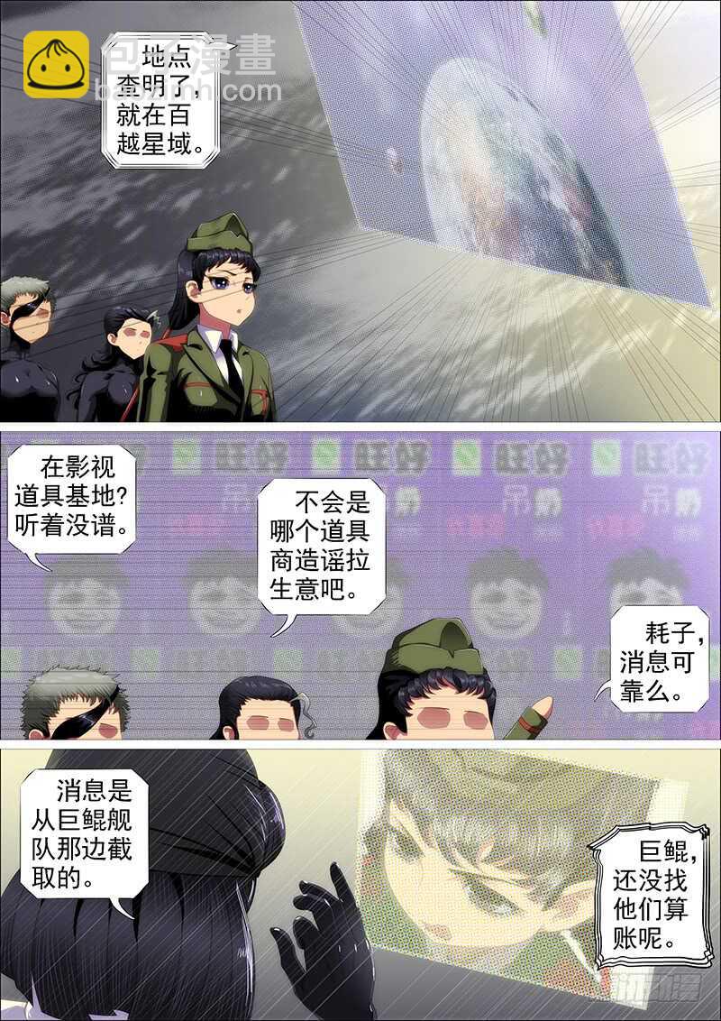 野蛮强大1