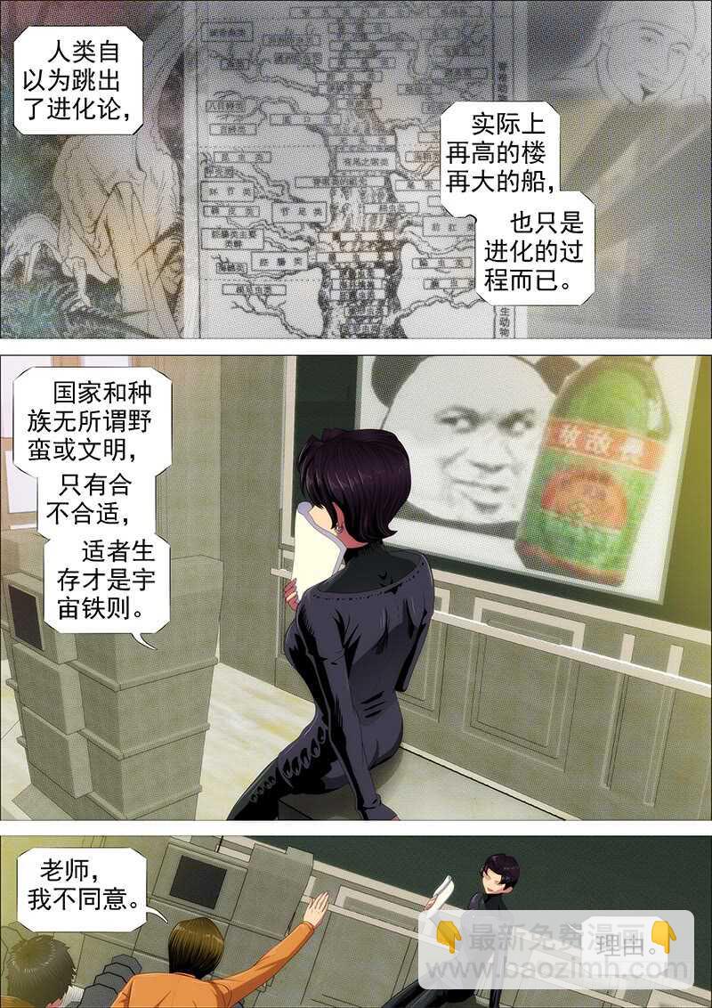 野蛮强大10