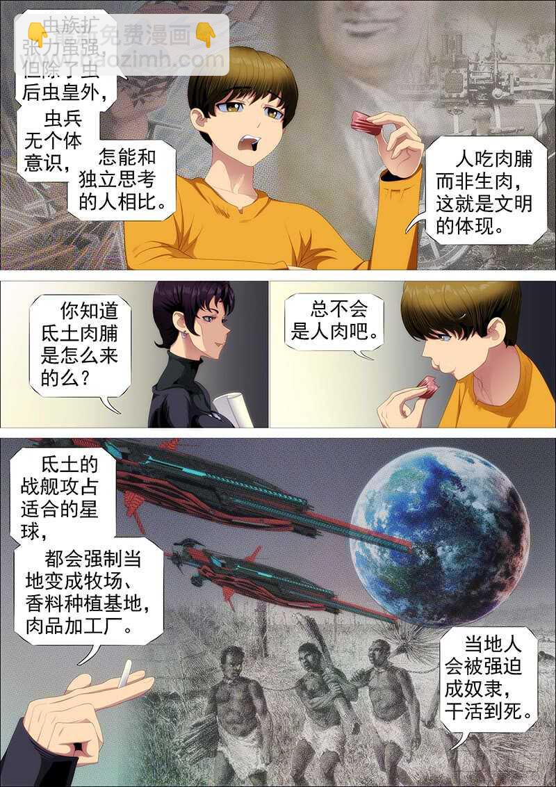 野蛮强大11