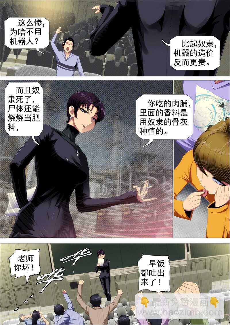 野蛮强大12
