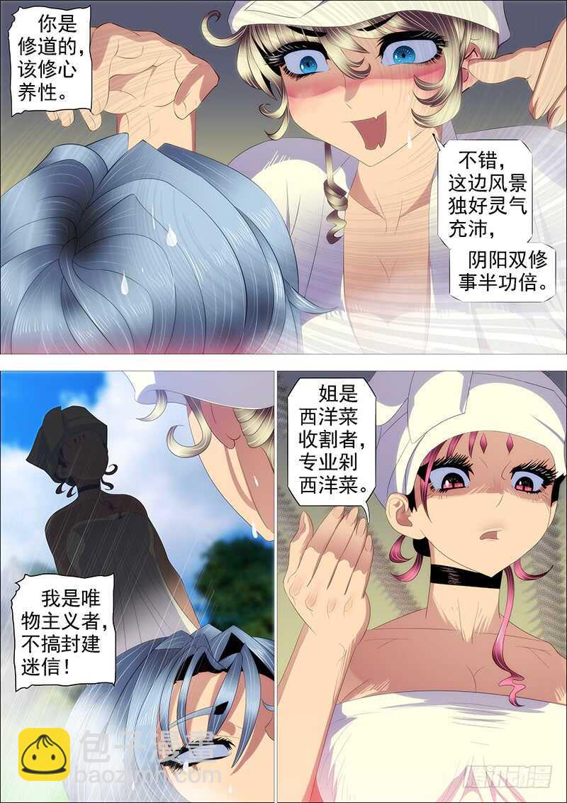 野蛮强大13