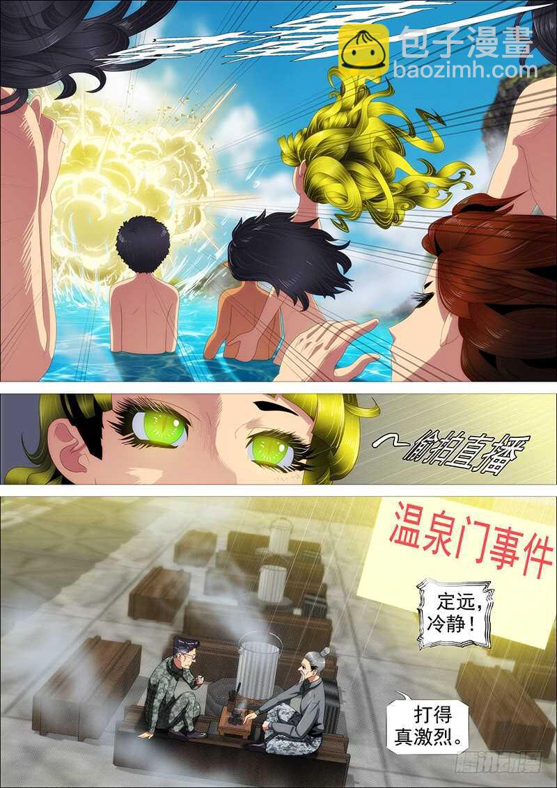 野蛮强大14