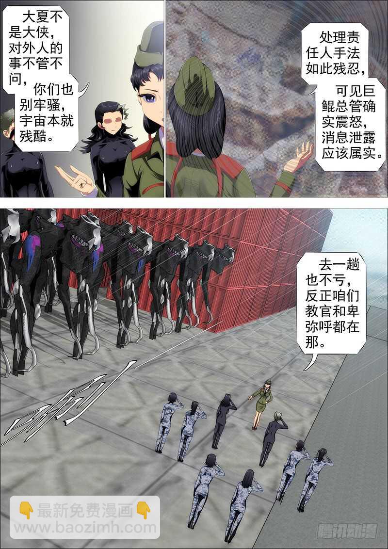 野蛮强大3
