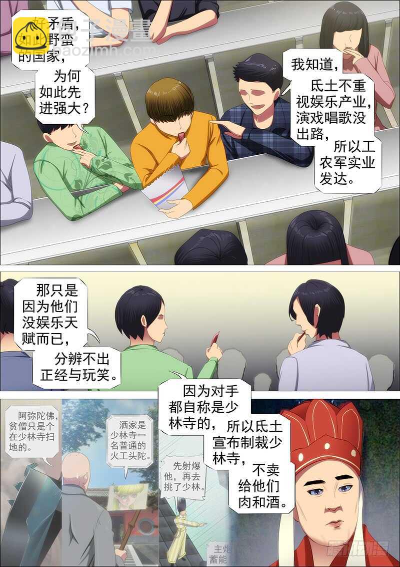 野蛮强大5