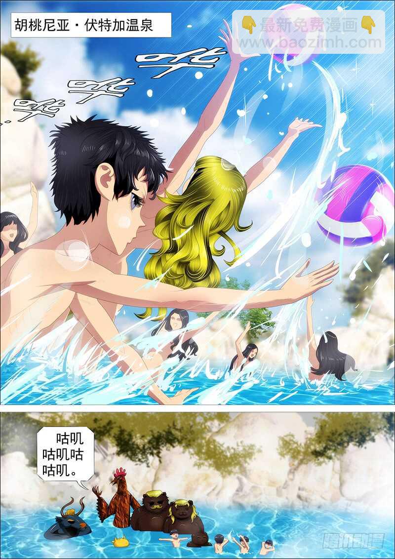 野蛮强大6