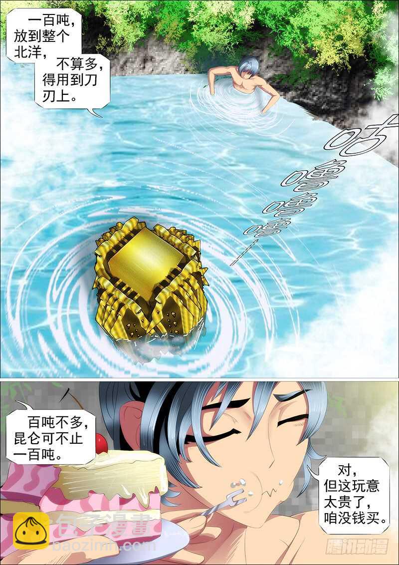 野蛮强大7