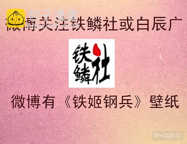 百越刀匠15