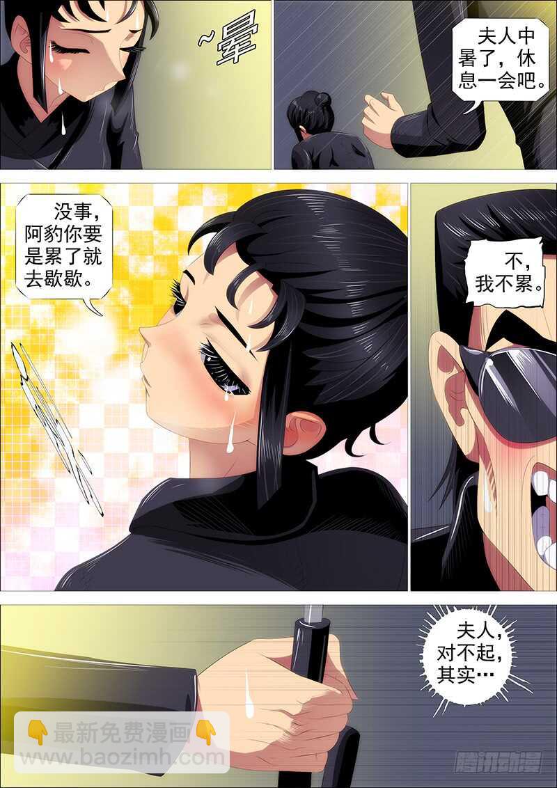 百越刀匠2
