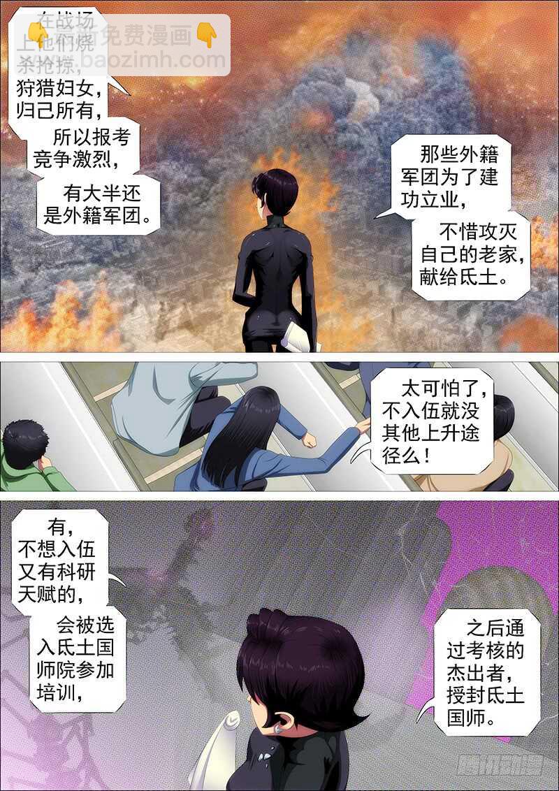 百越刀匠8