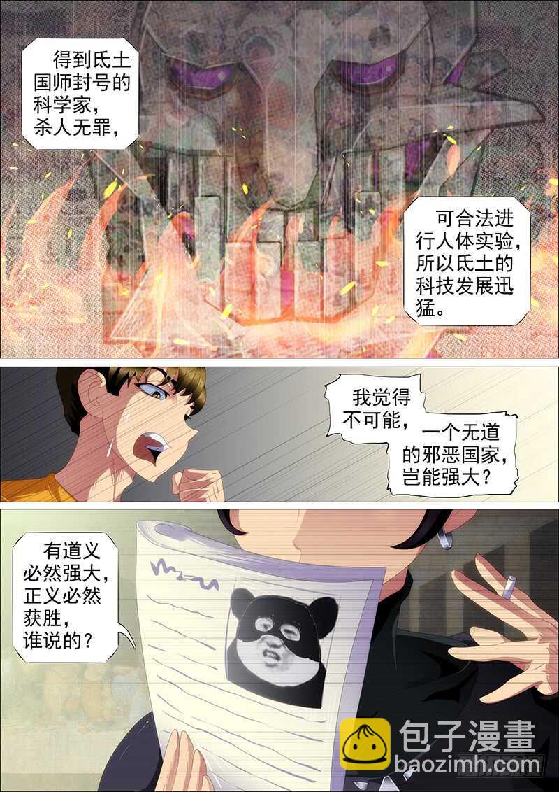 百越刀匠9