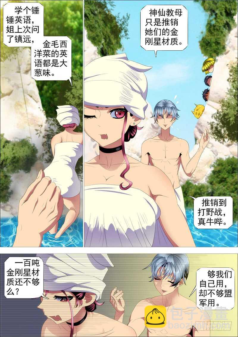 斩仙刀匠11