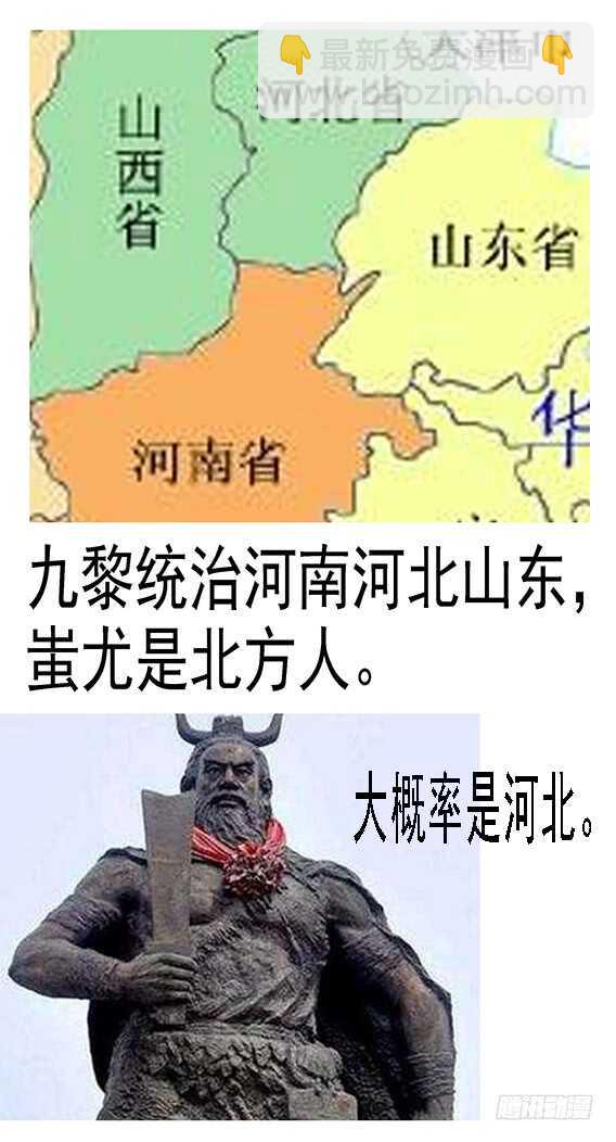 斩仙刀匠15