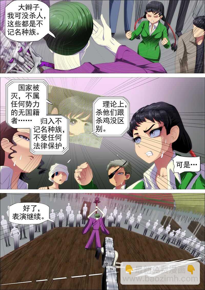 斩仙刀匠6