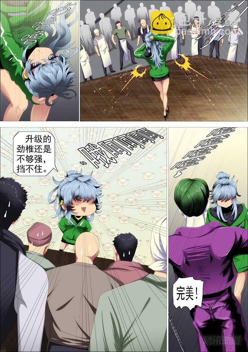 斩仙刀匠9