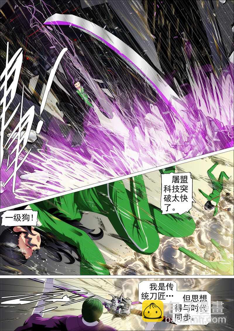 不养废柴10