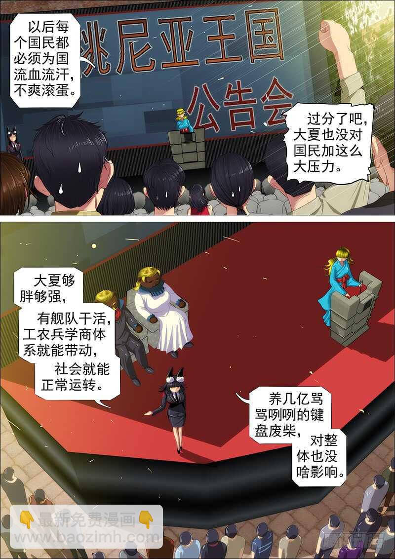 不养废柴12