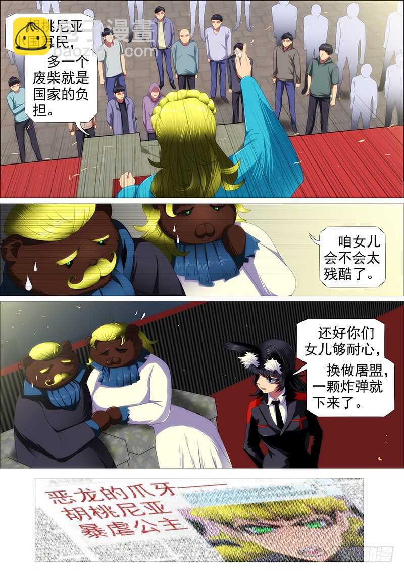 不养废柴13