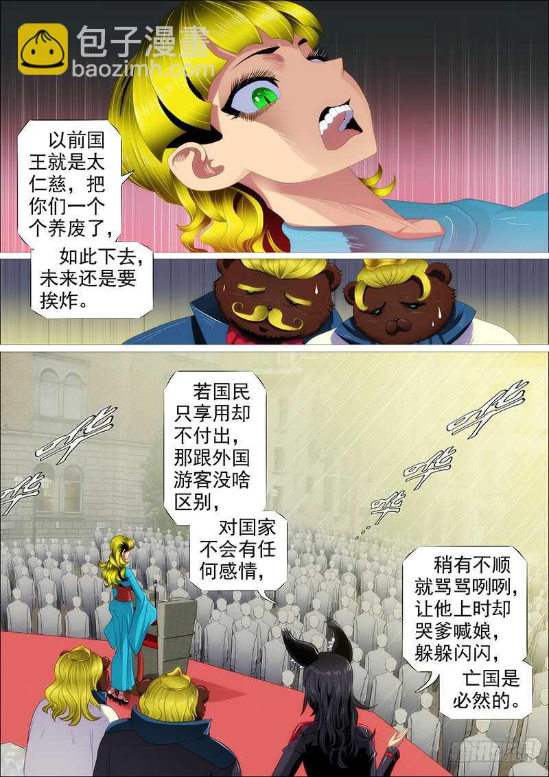 不养废柴3