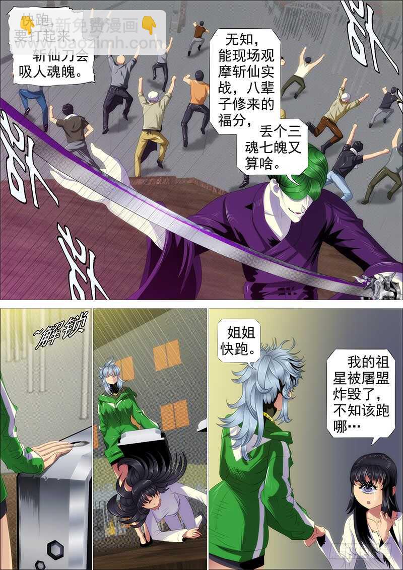 不养废柴4