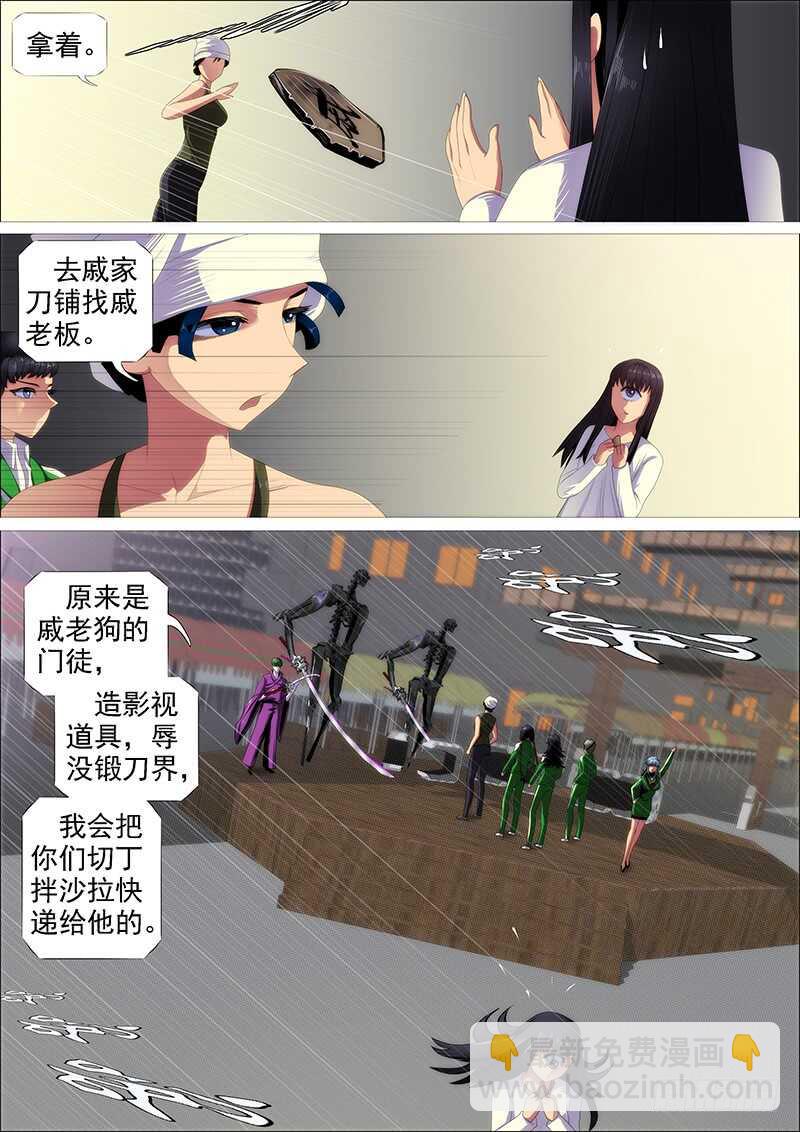 不养废柴5