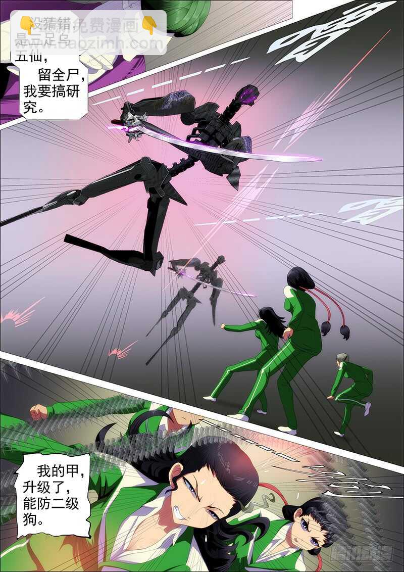 不养废柴9