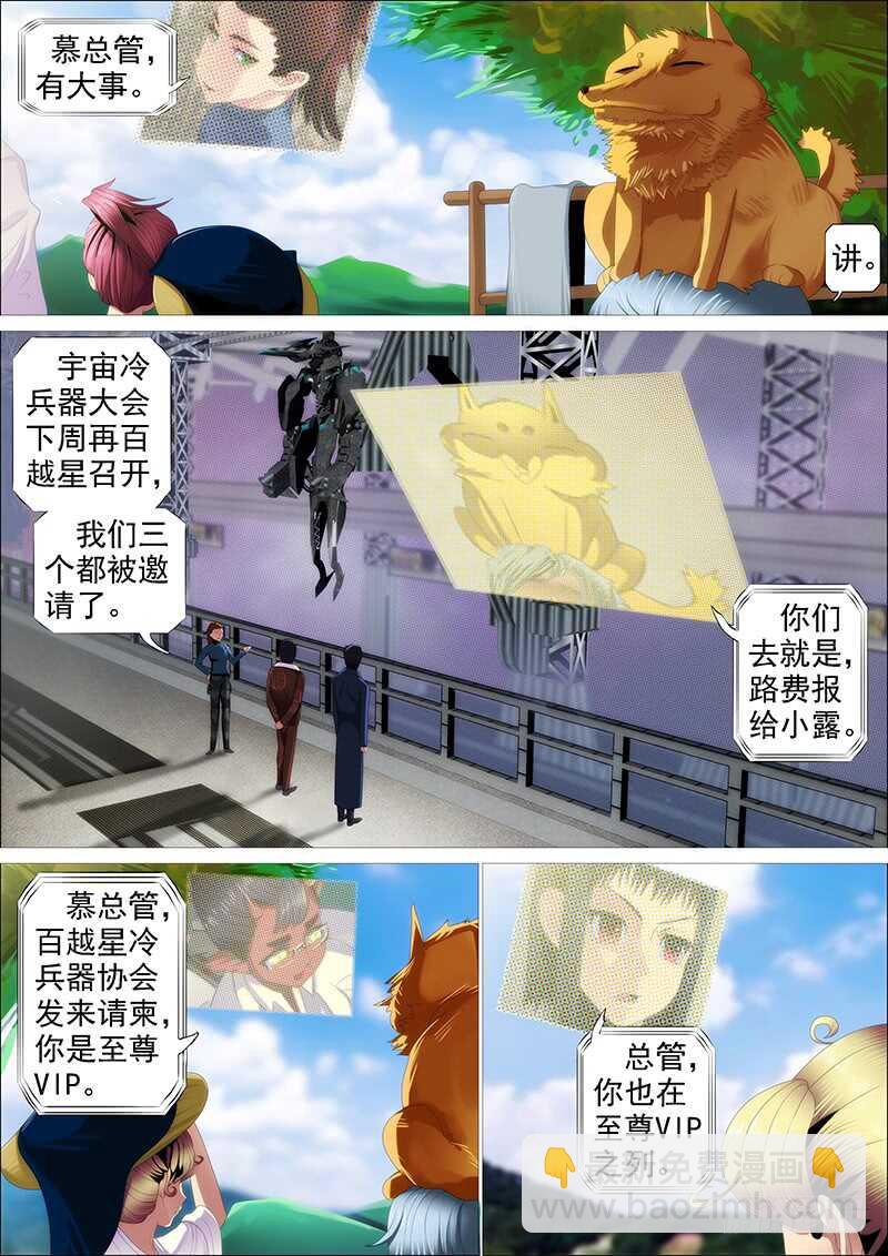 恶龙贵宾11