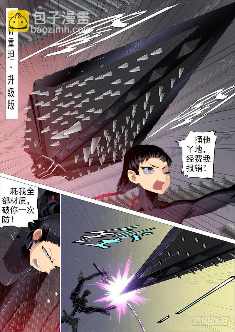 恶龙贵宾2