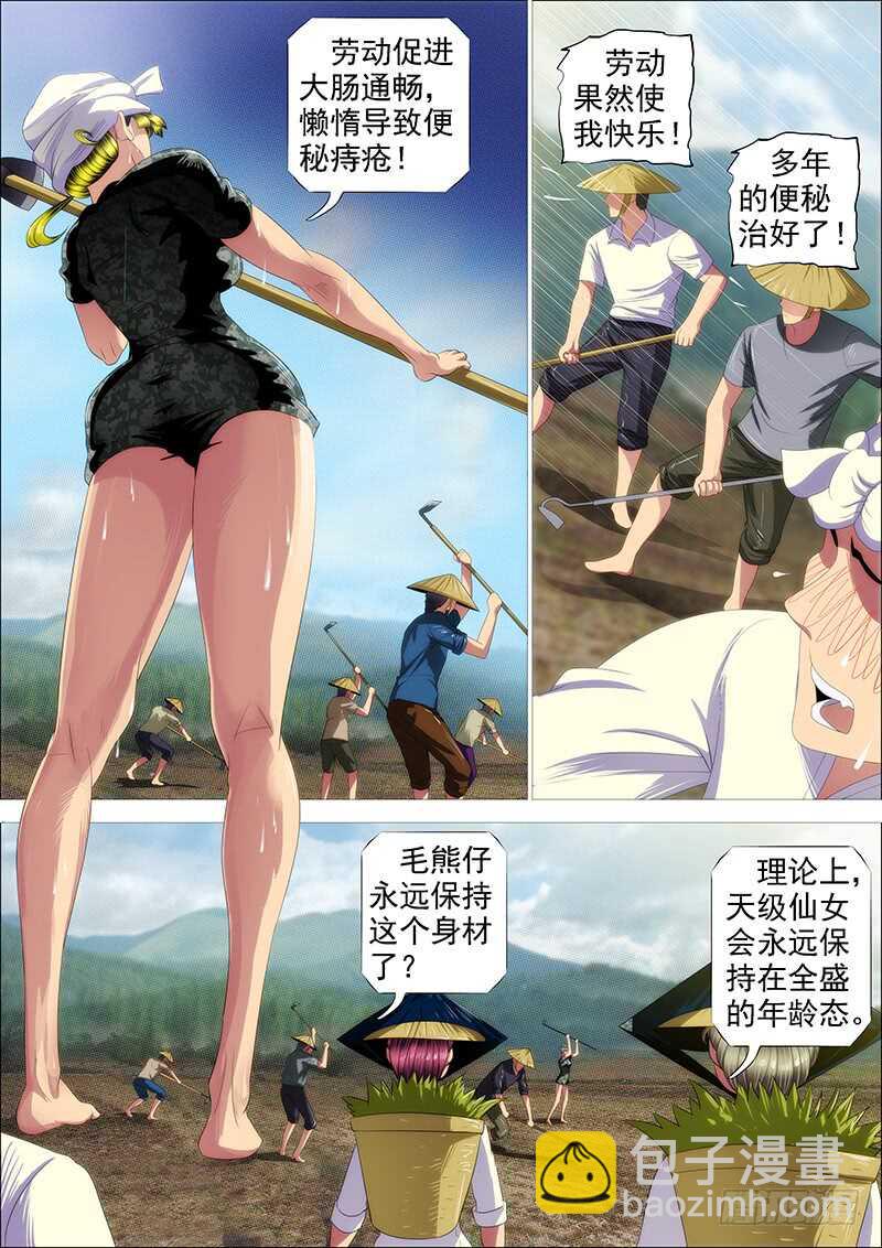 恶龙贵宾8