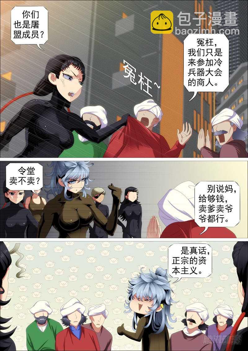 小炮牌菜刀10