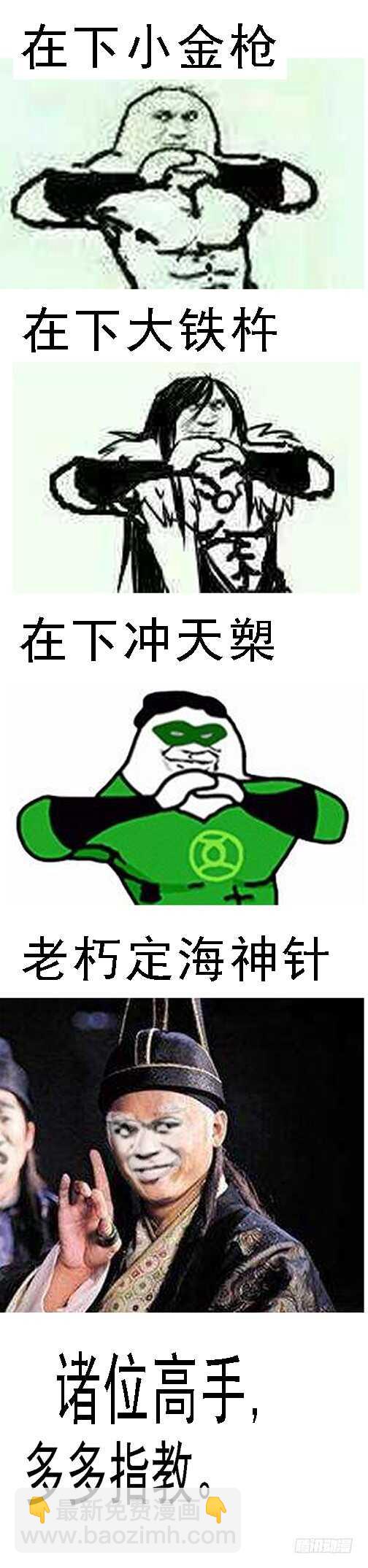 小炮牌菜刀14