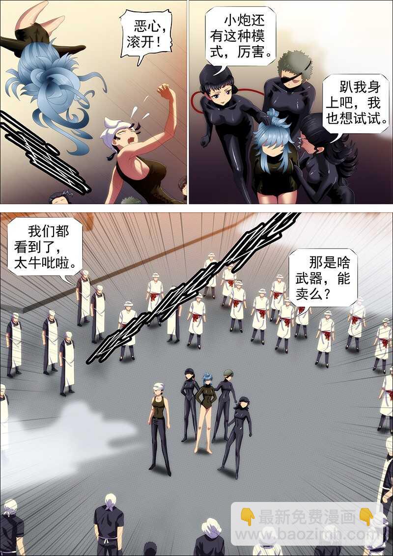 小炮牌菜刀9