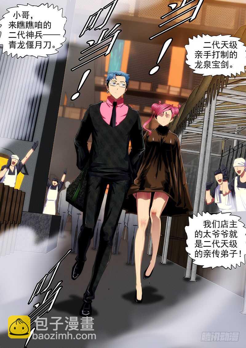 捡到漏？1