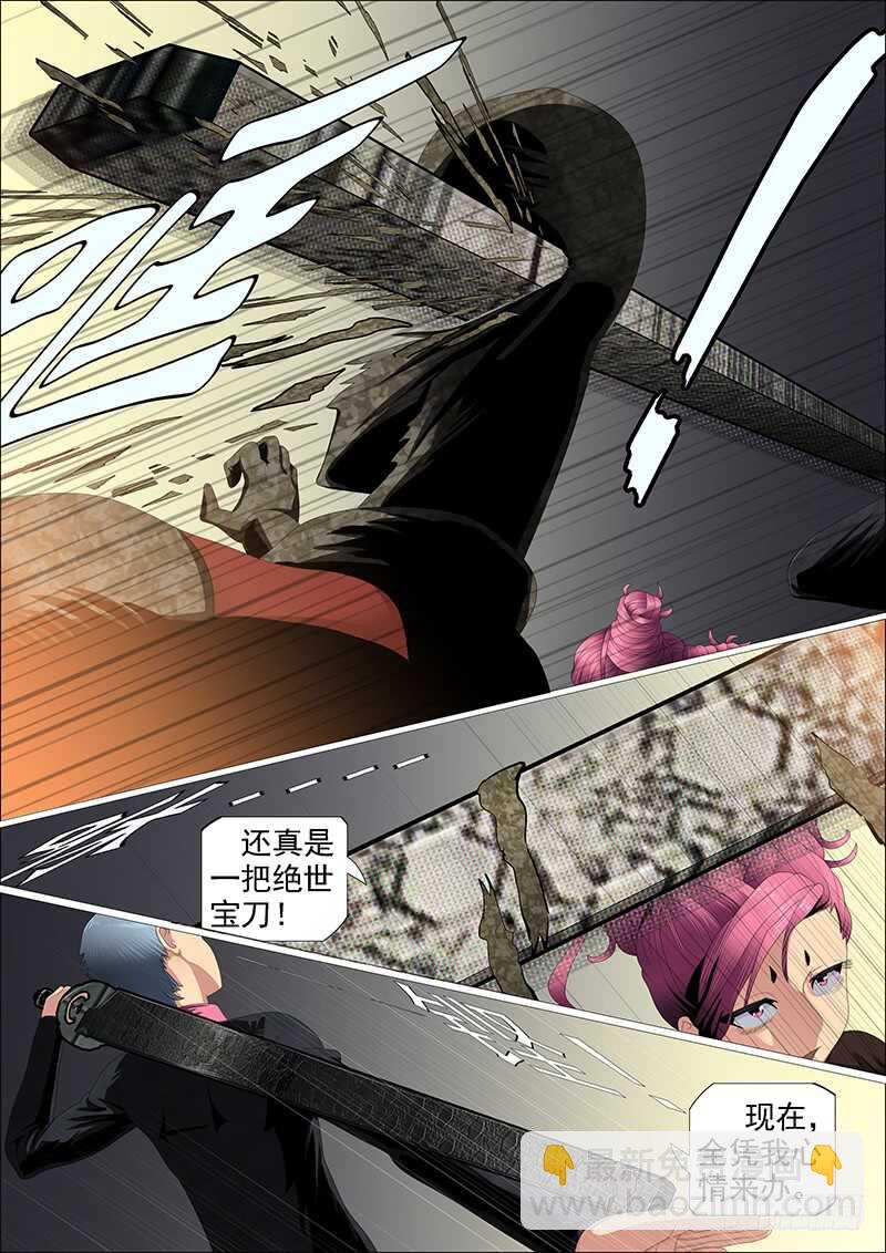 捡到漏？11