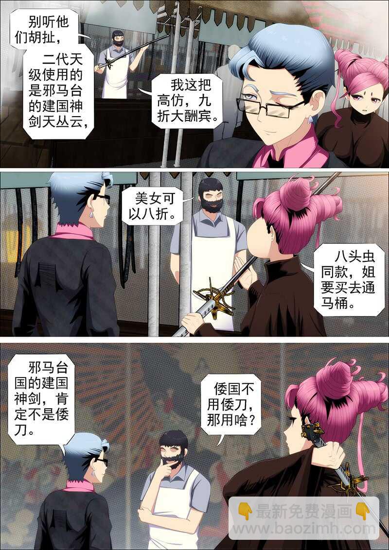 捡到漏？2