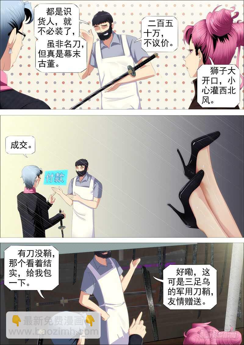 捡到漏？4
