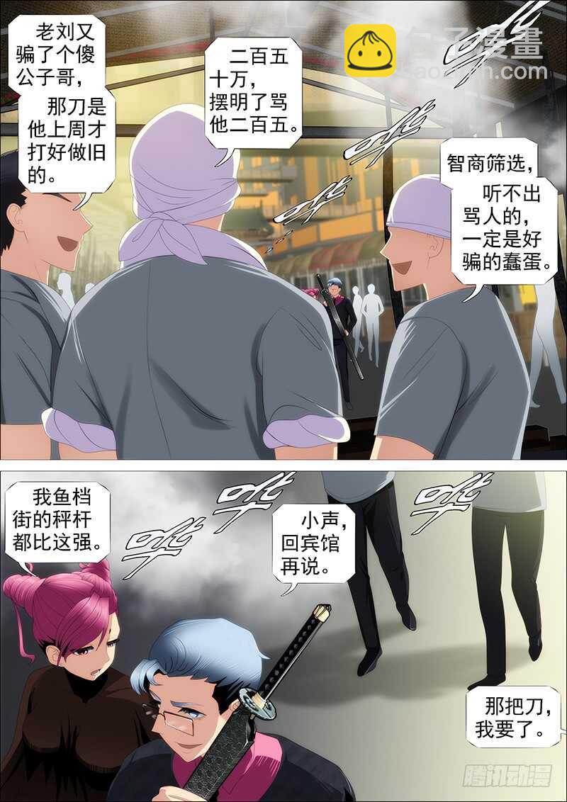 捡到漏？5