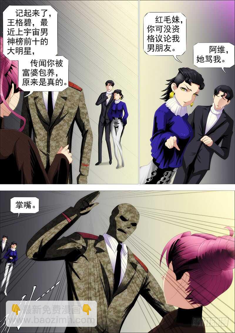 捡到漏？8