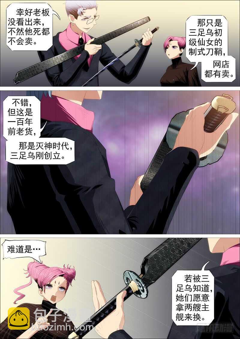 欲戴王冠5