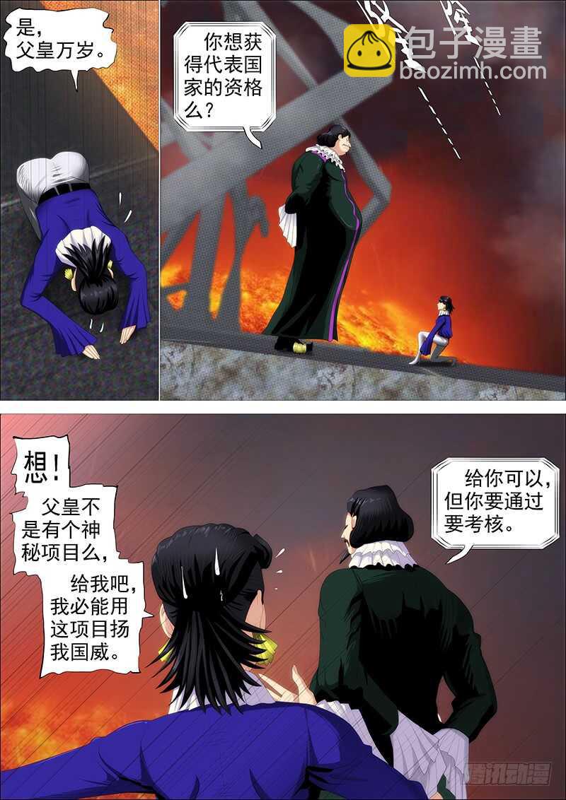 欲戴王冠8