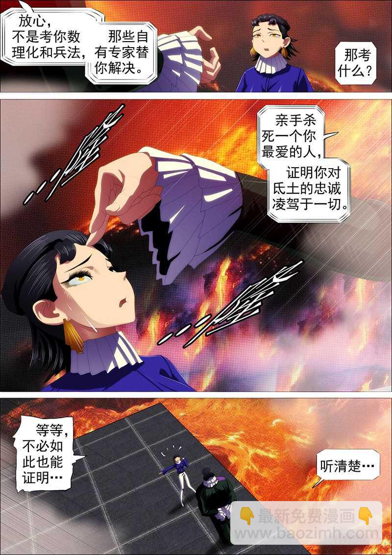 欲戴王冠9