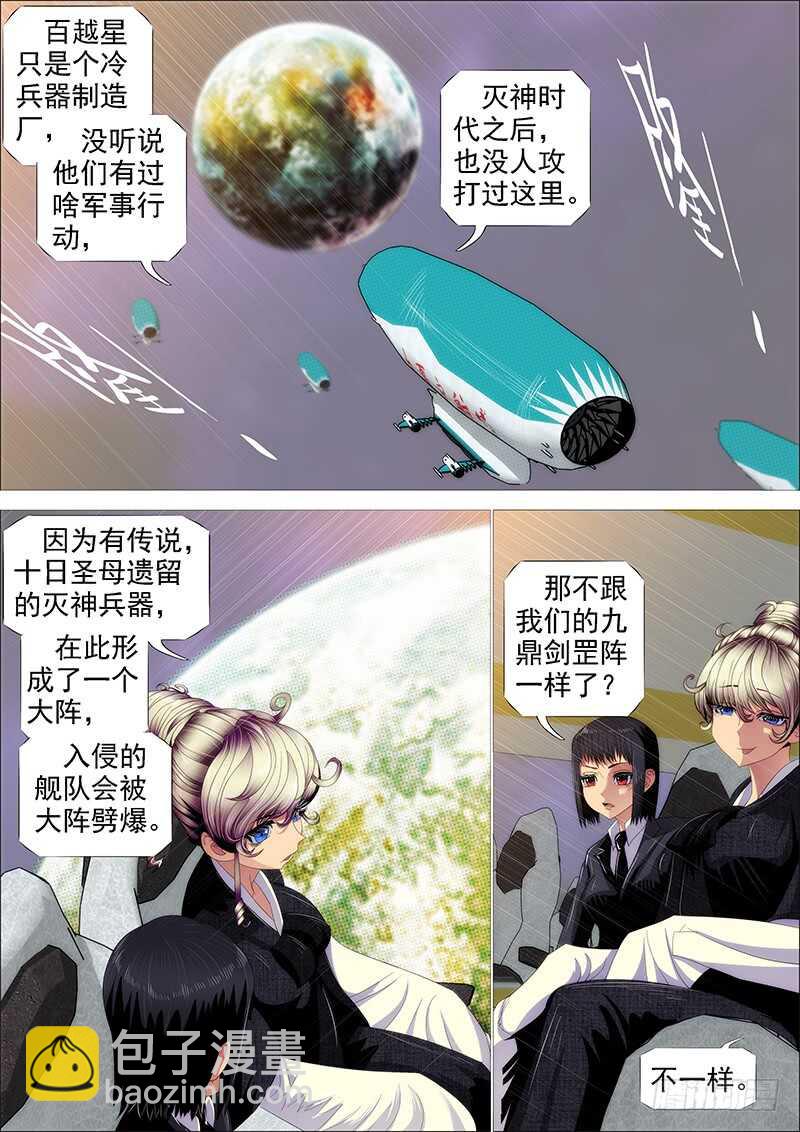 新神12