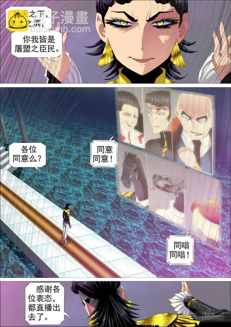 新神8