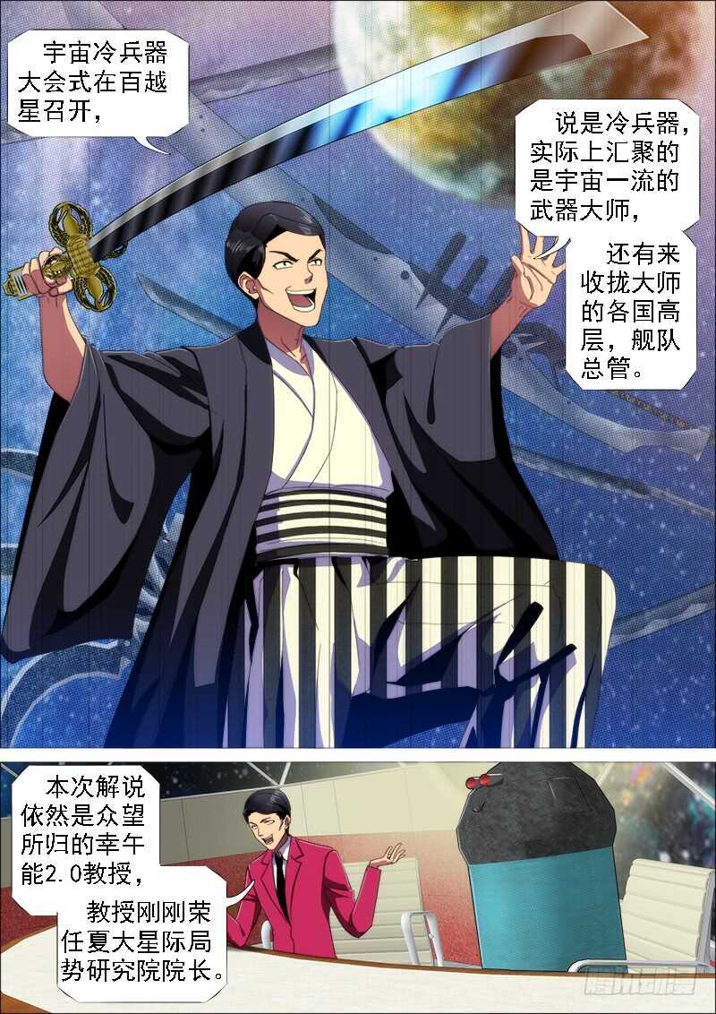 群芳护恶龙1